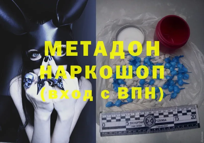 МЕТАДОН methadone  Тайга 