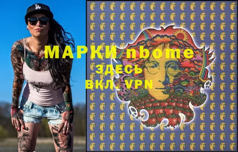 Марки 25I-NBOMe 1,8мг  Тайга 